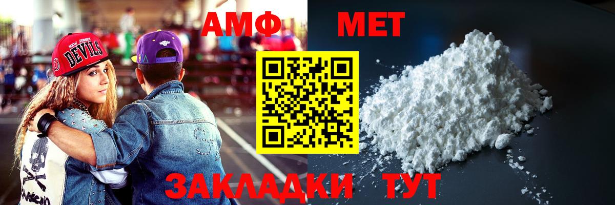 Amphetamine 97% Алейск