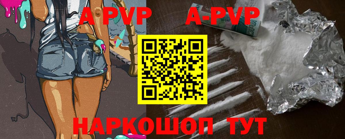 купить наркотики сайты  Alfa_PVP СК  Альфа ПВП  APVP СК КРИС  Вход с VPN  Алейск 