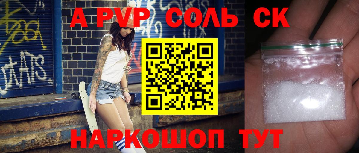 Alfa_PVP крисы CK Алейск