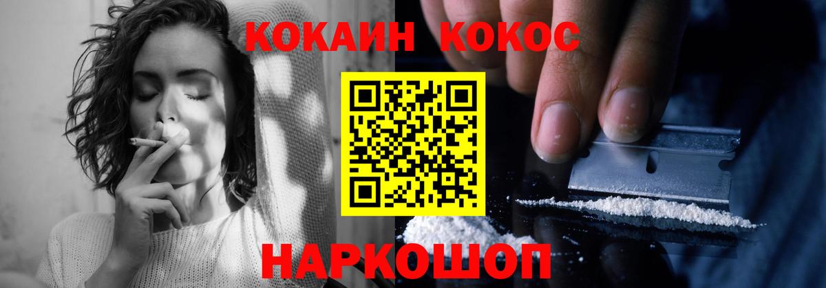 КОКАИН Колумбийский  Вход с VPN  Алейск  Кокаин Перу 