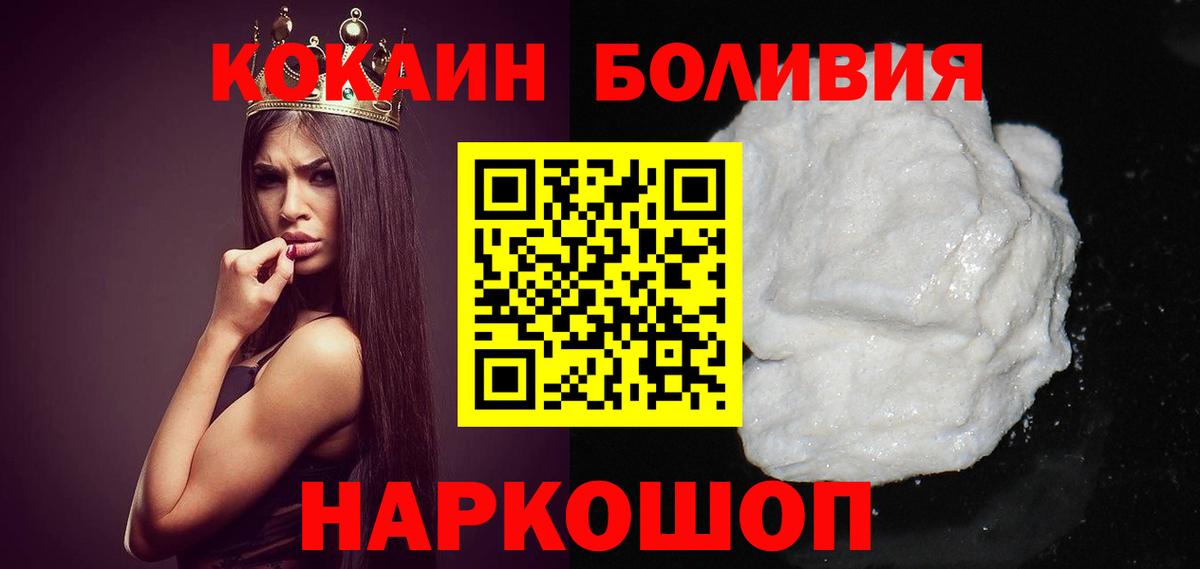 Cocaine FishScale Алейск