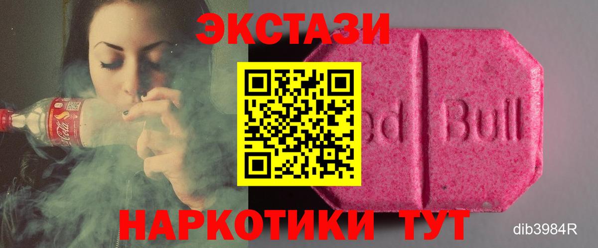 Ecstasy Cube Алейск