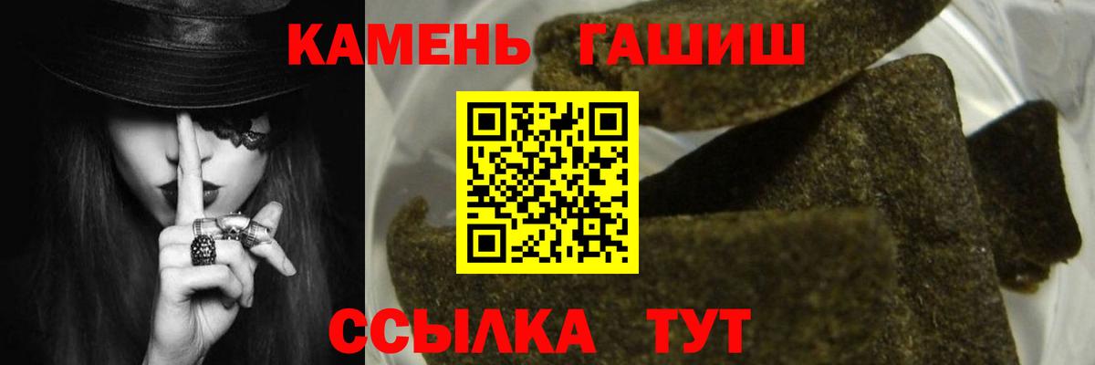 ГАШИШ гашик  Вход с VPN  ГАШ индика сатива  Алейск 