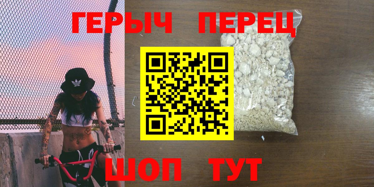 Алейск  ГЕРОИН герыч  Вход с VPN 