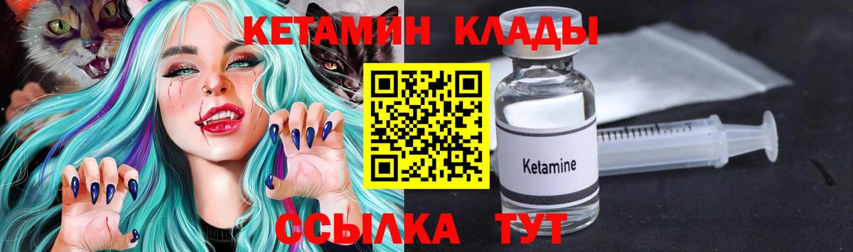 Алейск  Кетамин VHQ  КЕТАМИН VHQ  Вход с VPN 