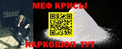 мяу мяу кристалл Славгород