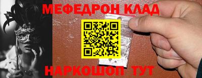 мяу мяу кристалл Славгород