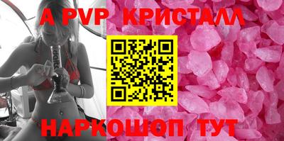 мяу мяу кристалл Славгород
