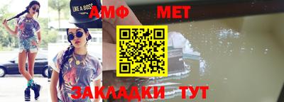 мяу мяу кристалл Славгород