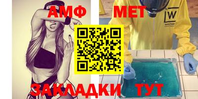 мяу мяу кристалл Славгород