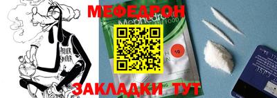 мяу мяу кристалл Славгород