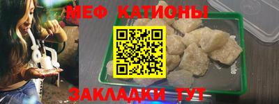 мяу мяу кристалл Славгород