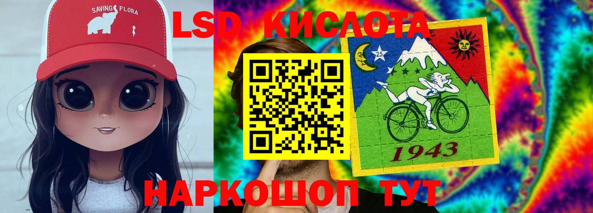 Лсд 25 экстази кислота  ЛСД экстази ecstasy  Вход с VPN  blacksprut ССЫЛКА  Алейск 