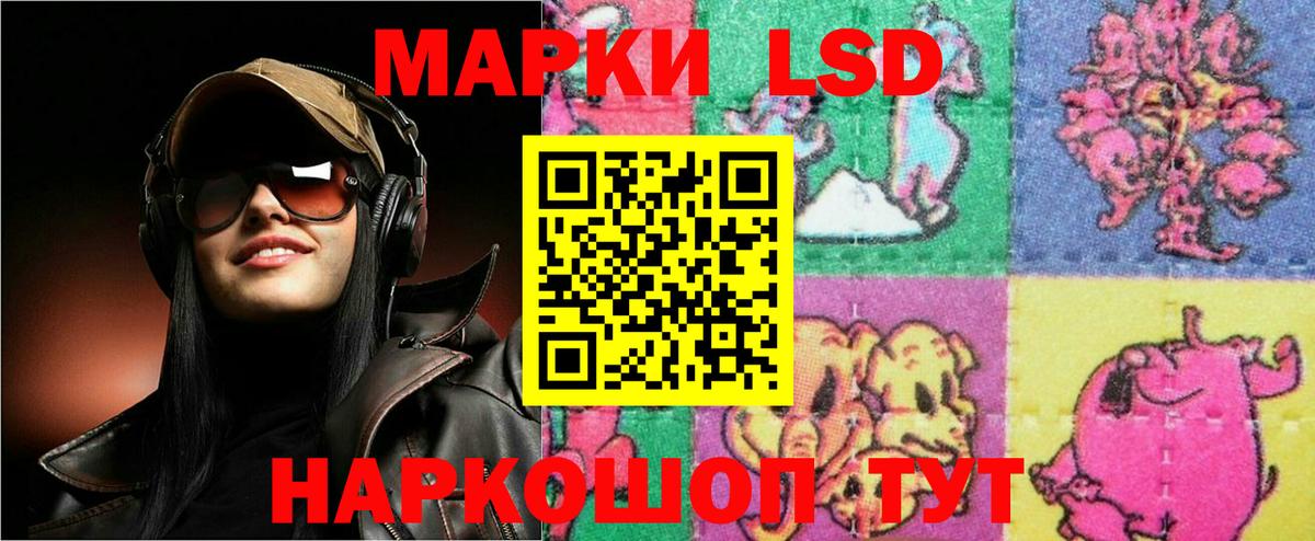 ЛСД экстази кислота Алейск