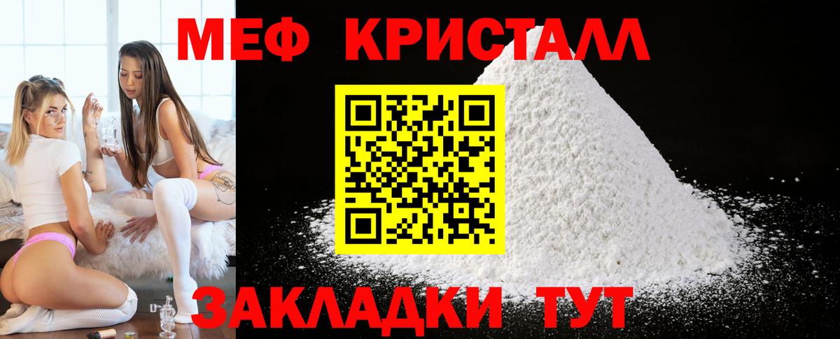 Мефедрон mephedrone  МЕФ  Вход с VPN  МЯУ-МЯУ  Алейск  Меф мяу мяу 