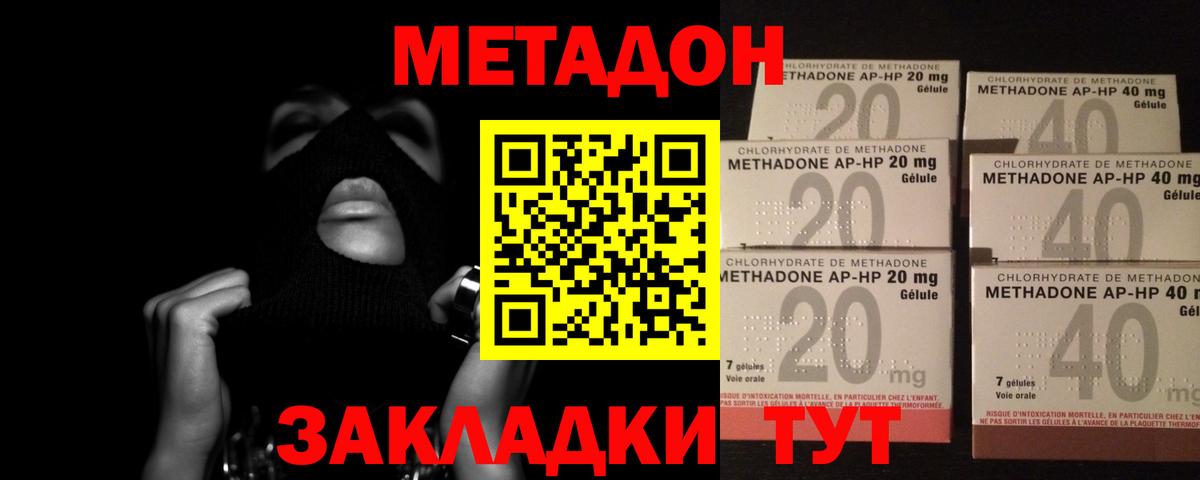 Метадон белоснежный  Вход с VPN  МЕТАДОН methadone  Алейск 
