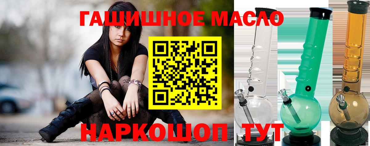 Дистиллят ТГК THC oil  Вход с VPN  закладка  Алейск 