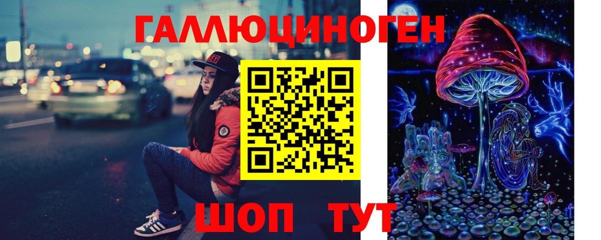 Галлюциногенные грибы прущие грибы Алейск